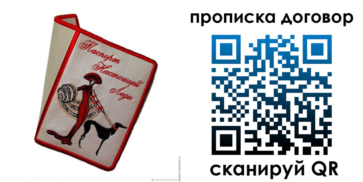 временная регистрация госуслуги в Александровске