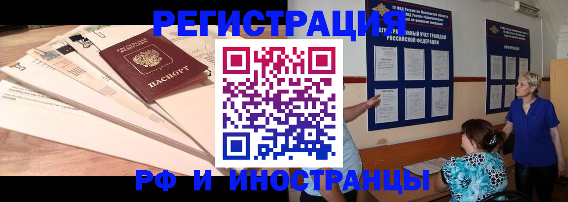прописка штамп в Александровске