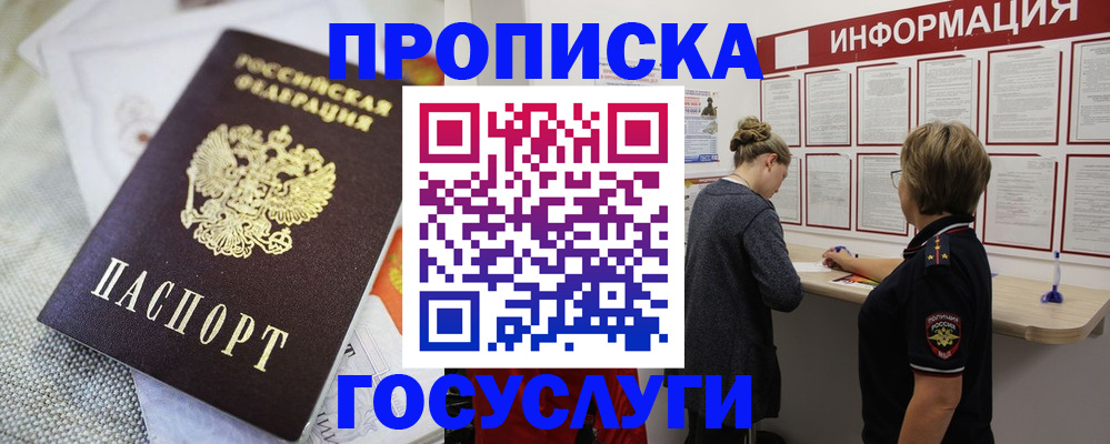 прописка регистрация в Александровске