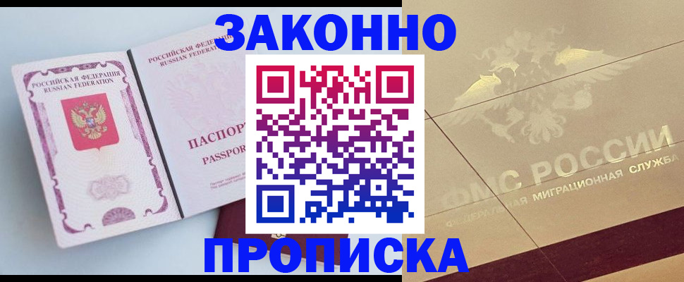 регистрация в Александровске