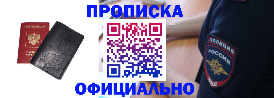 временная регистрация поиск в Александровске